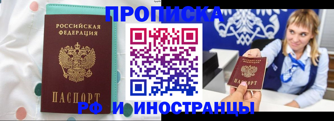 прописка регистрация в Гусиноозёрске