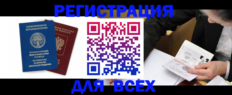 прописка для школы в Гусиноозёрске